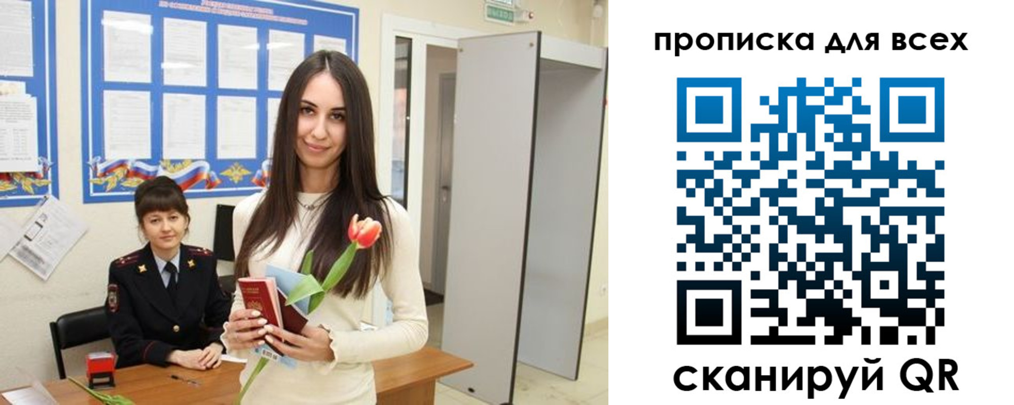 прописка ребенка в Черногорске