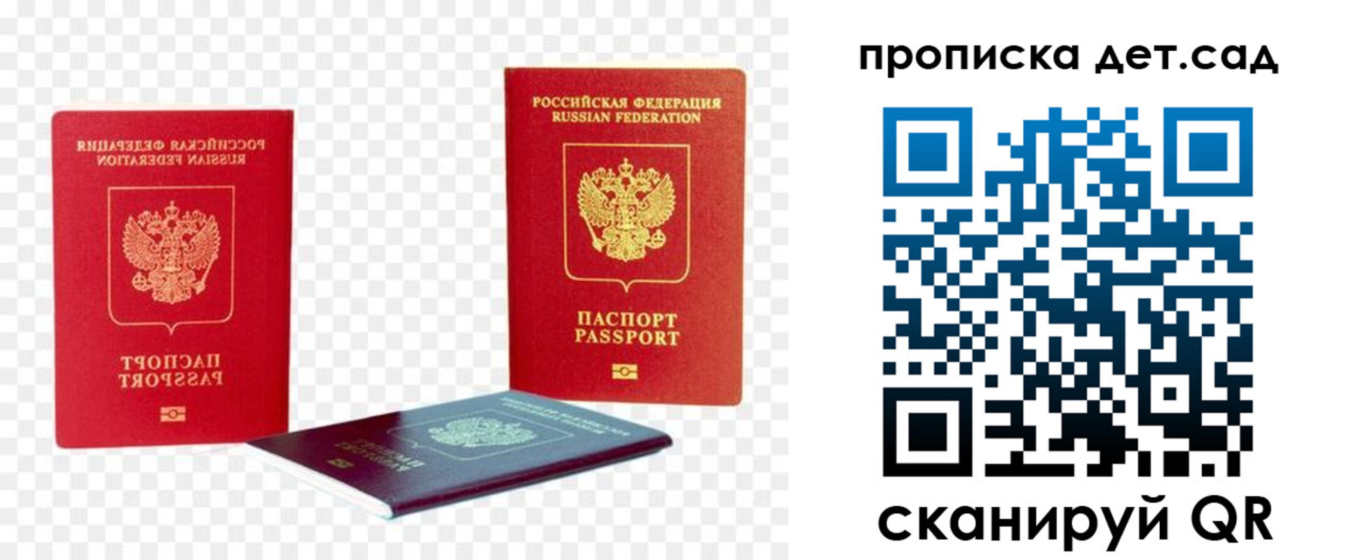 прописка законно в Черногорске