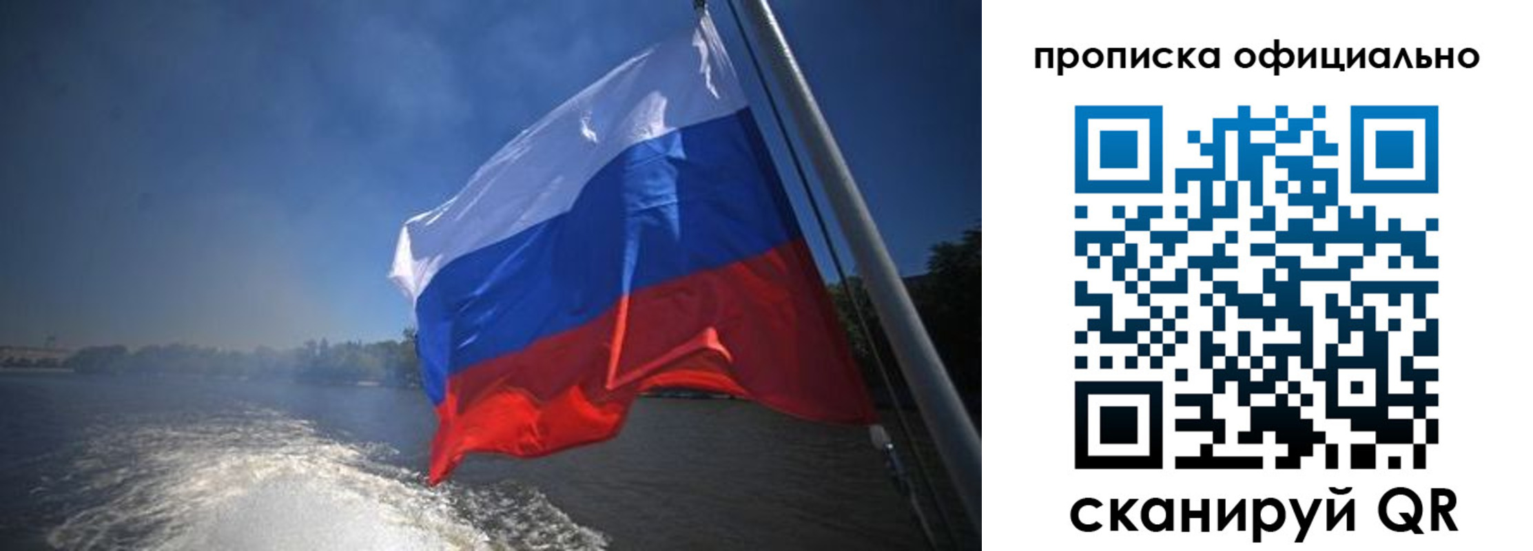 временная регистрация недорого в Черногорске