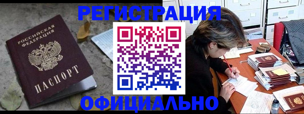 регистрация для школы в Черногорске