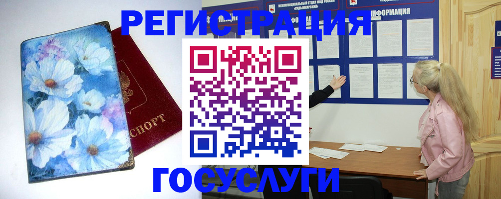 временная регистрация собственник в Черногорске