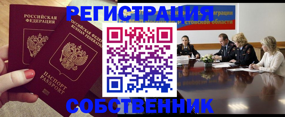 регистрация в Черногорске