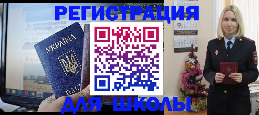 прописка регистрация в Черногорске